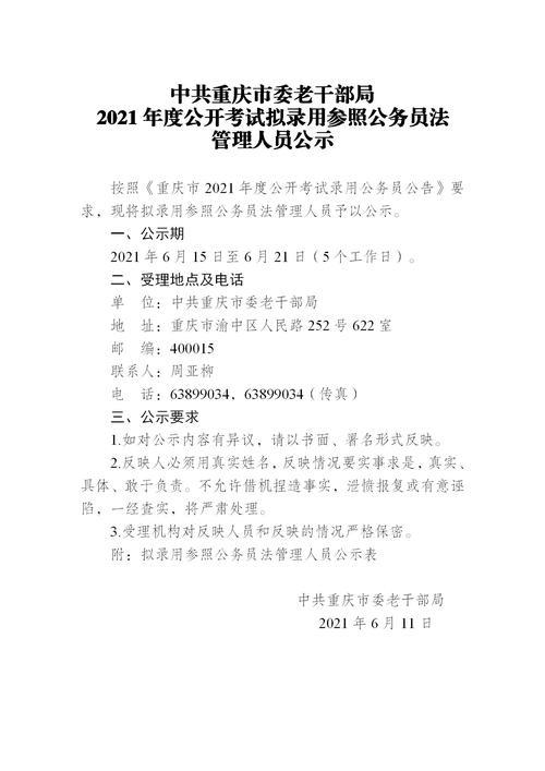 参公单位工勤人员有目标奖吗