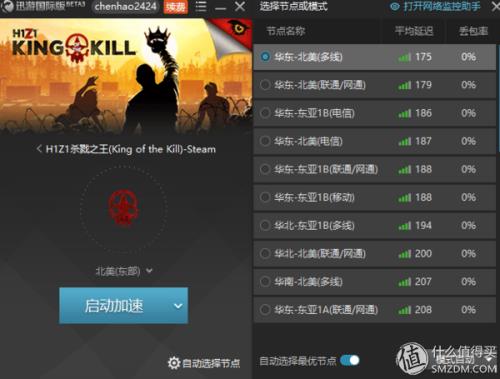 迅游加速器选哪个区