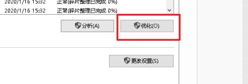 优化驱动器要不要开