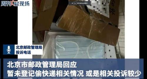 为什么投诉到12305快递公司要罚款