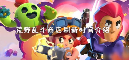 荒野乱斗什么时候维修完