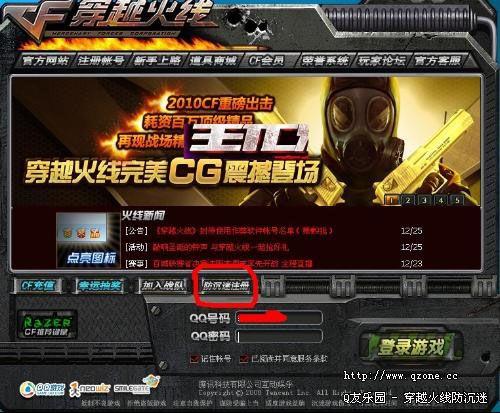 cf信誉分低如何解除cf登录限制