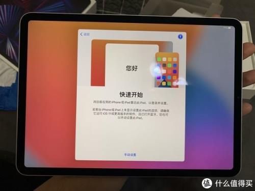 iPad Pro2020怎么查看内存