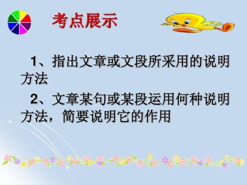 说明文段落之间的关系