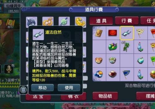 梦幻天赋符可以加多少属性