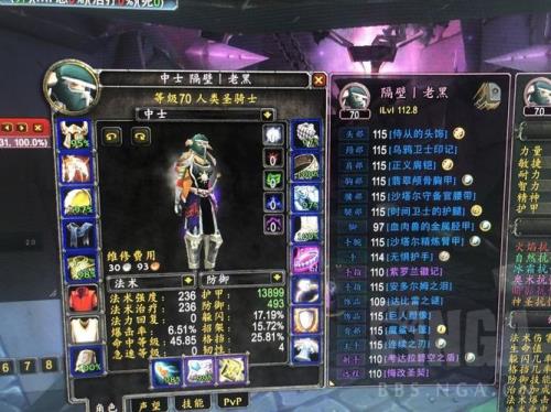 防骑升级70多长时间