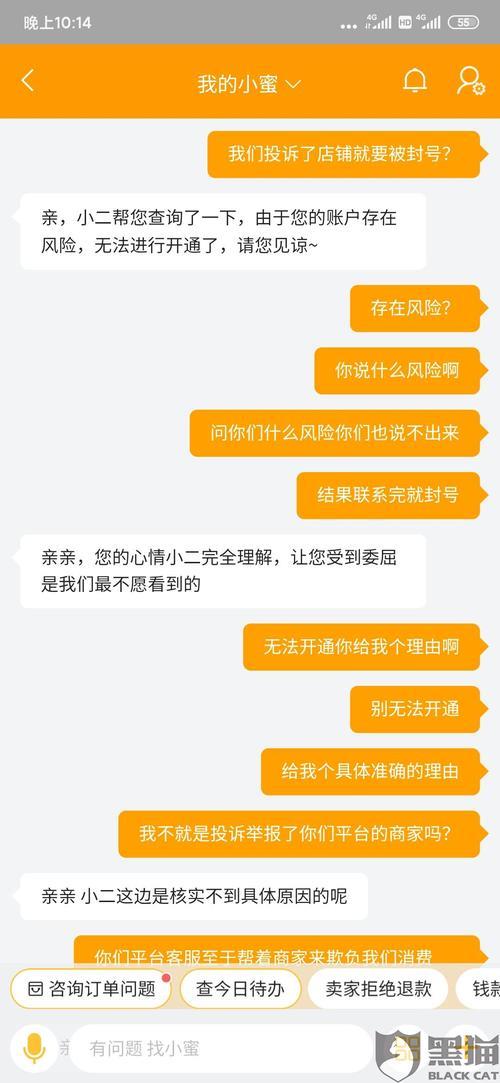 为什么我黑猫投诉都不通过啊