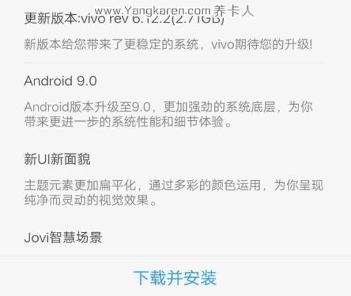 vivo公测申请成功什么时候能用