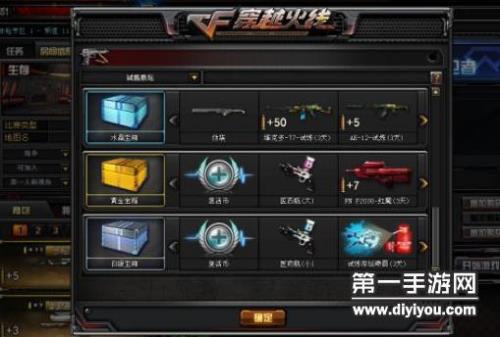cf怎么刷箱子技巧