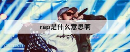啊嘞是什么意思