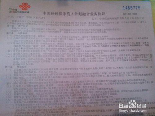 联通更换实名制多久生效