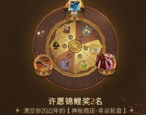 哈利波特抽奖次数更新会清零吗