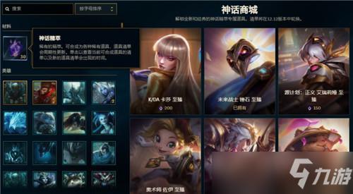 lol赠送皮肤如果对方有了会提示吗