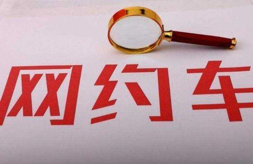 阳光出行可以和乘客谈返程费吗