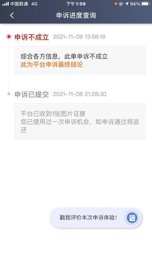 网易怎么申诉成功率高