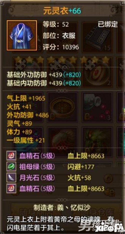 天龙八部新门派曼陀山庄技能