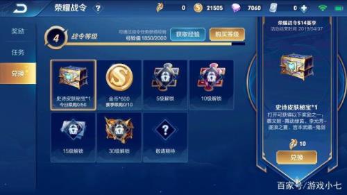 王者荣耀蓝色熟练度需要多少