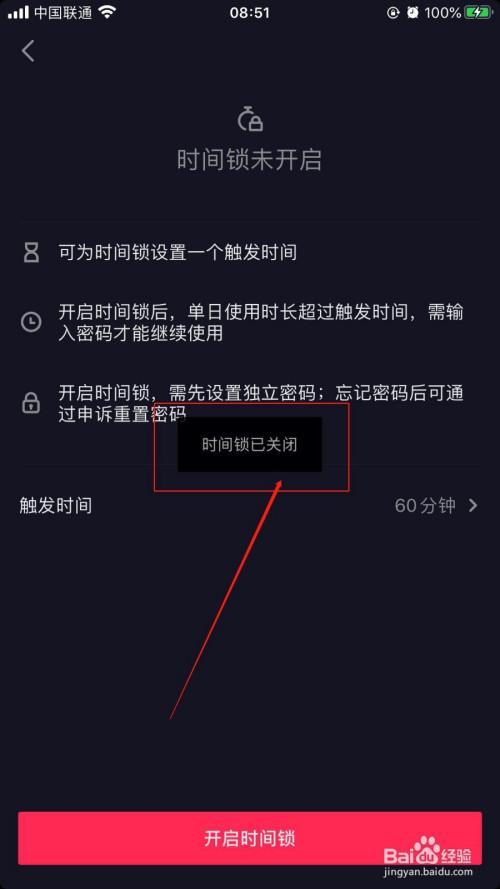 抖音里的小心心有时间限制吗
