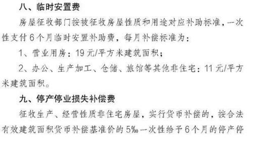 房票的优缺点