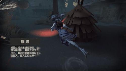 第五人格三摇是什么
