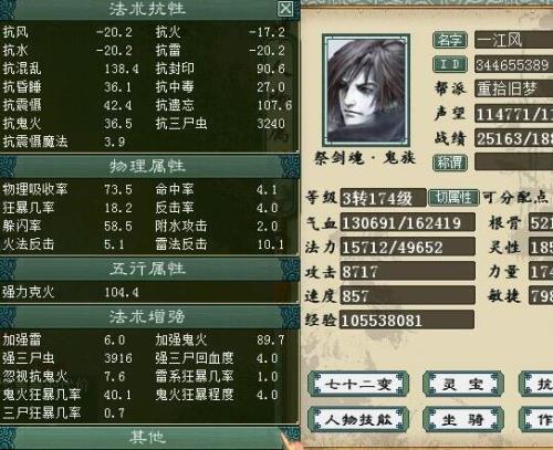 大话西游杀称谓需要什么属性