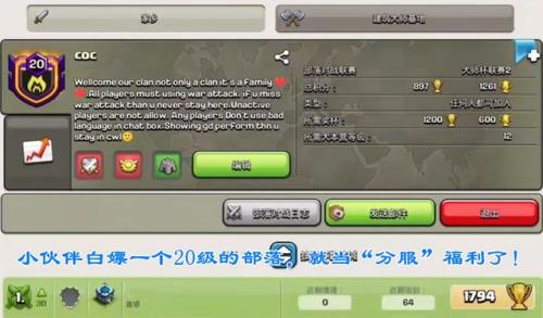 部落冲突国际服的账号怎么没了