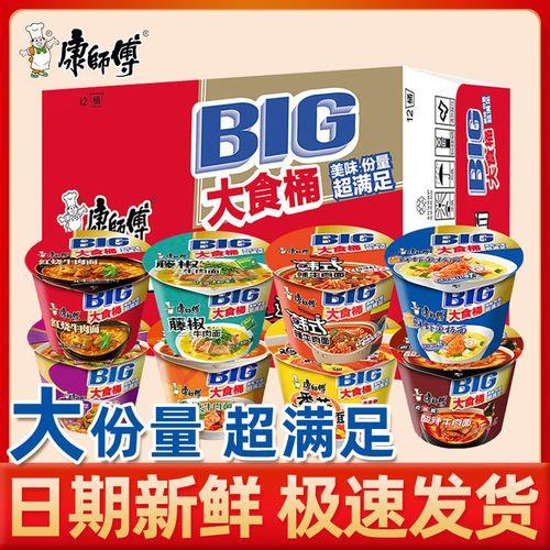 一桶big方便面等于多少小包