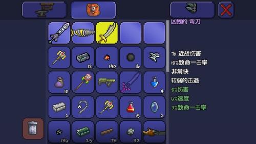 泰拉瑞亚武器重铸什么品质最好