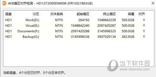 如何设置4k对齐
