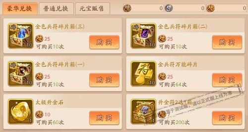 少年三国志2号令天下怎么存号令