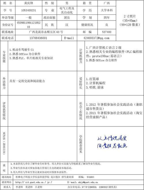企业会在就业推荐表上盖章吗