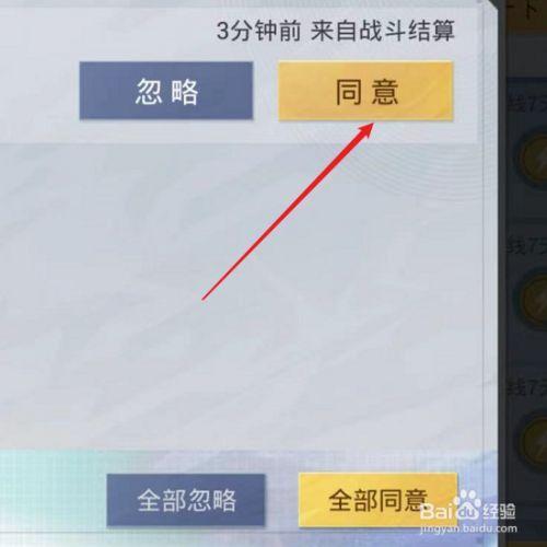 和平精英怎么查赠送好友的东西