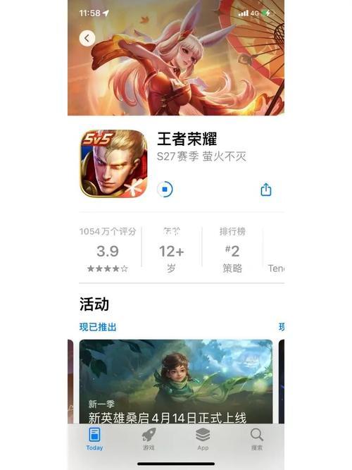 iphone更新王者为什么一直等待