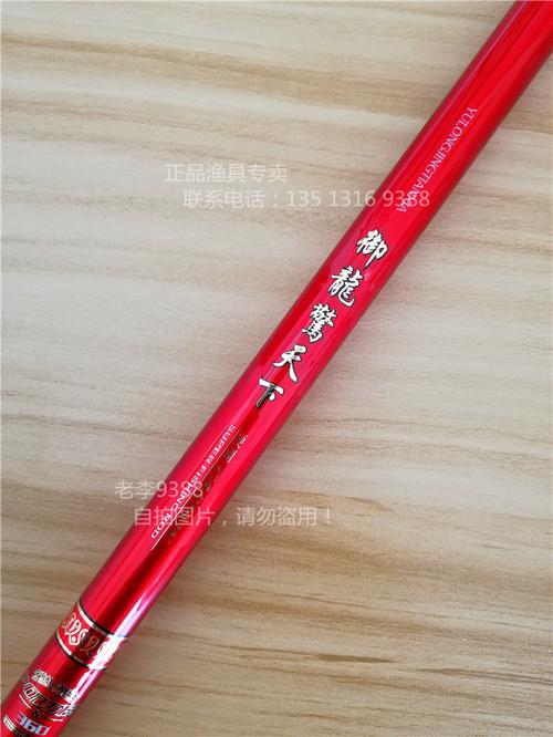 御龙鱼竿是杂牌吗