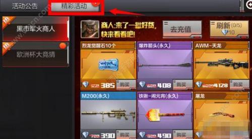 cf手游z4持续时间