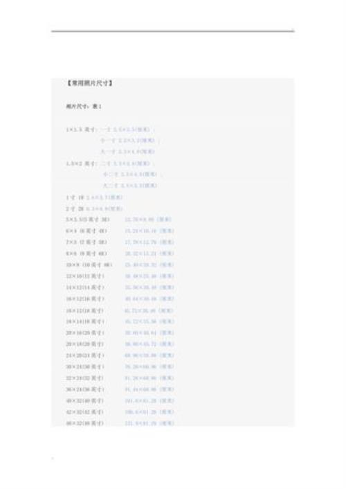 34*39mm大小像素多少