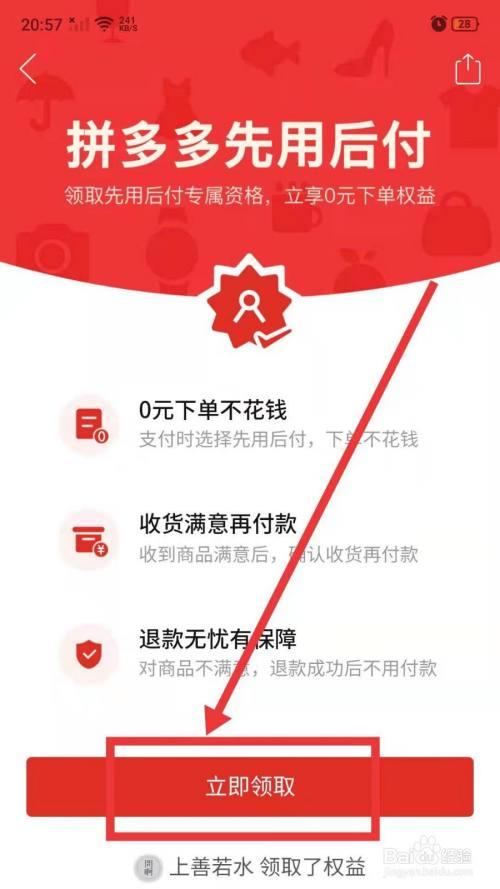 拼多多实付0元是什么意思