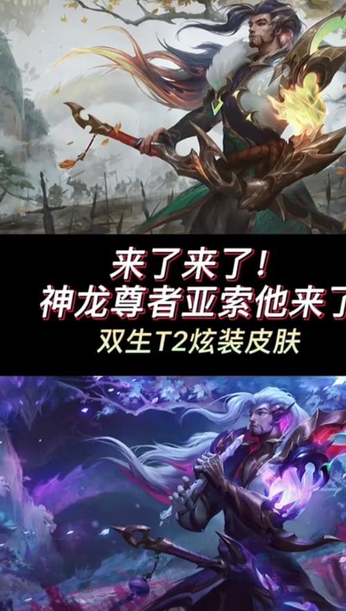 神龙亚索配什么棋盘好看