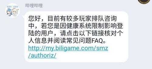明日之后实名认证重置的方法