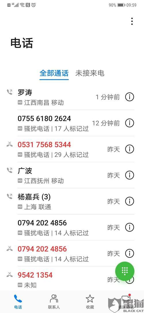 一般逾期多久会被爆通讯录