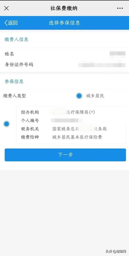 皖事通医保怎么缴费2023