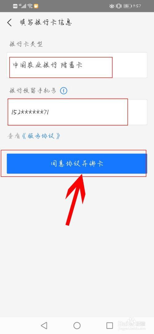 没有16周岁支付宝怎么绑银行卡