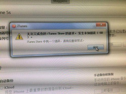 电脑无法下载iTunes是怎么回事