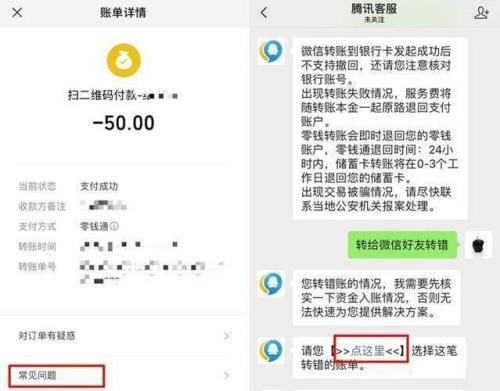 微信转账记录可以保存多久