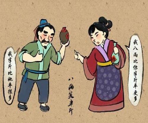 八两对半斤打一个数字