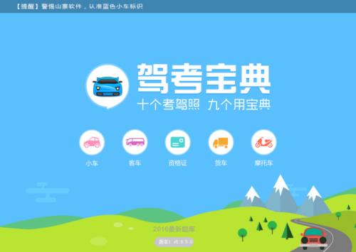 车学堂科目四学时一共多少分钟