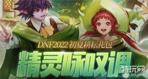 精灵的思乡夜曲称号怎么买合适