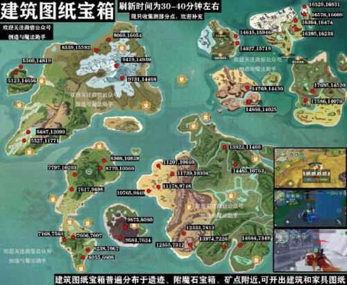 创造与魔法海底大乌龟位置