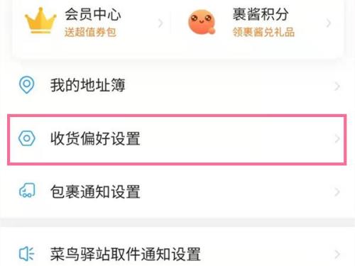 快递还在驿站怎么退货