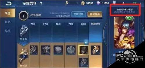 王者赛季继承战令怎么继承